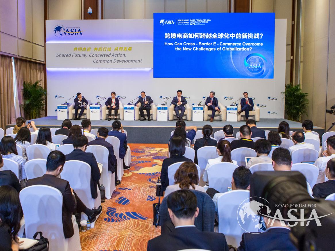 session of How Can Cross-Border E-Commerce Overcome the New Challenges of Globalization [scene1]
